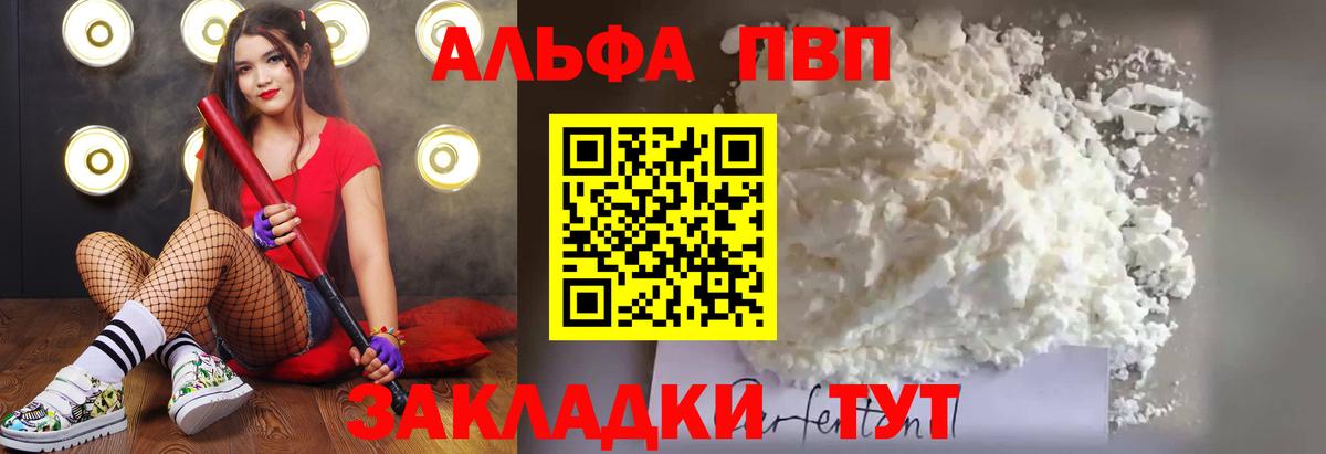 А ПВП кристаллы Новокуйбышевск