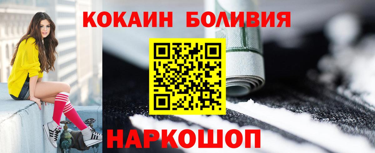 КОКАИН 98%  COCAIN 99%  COCAIN  Новокуйбышевск  Вход с VPN 