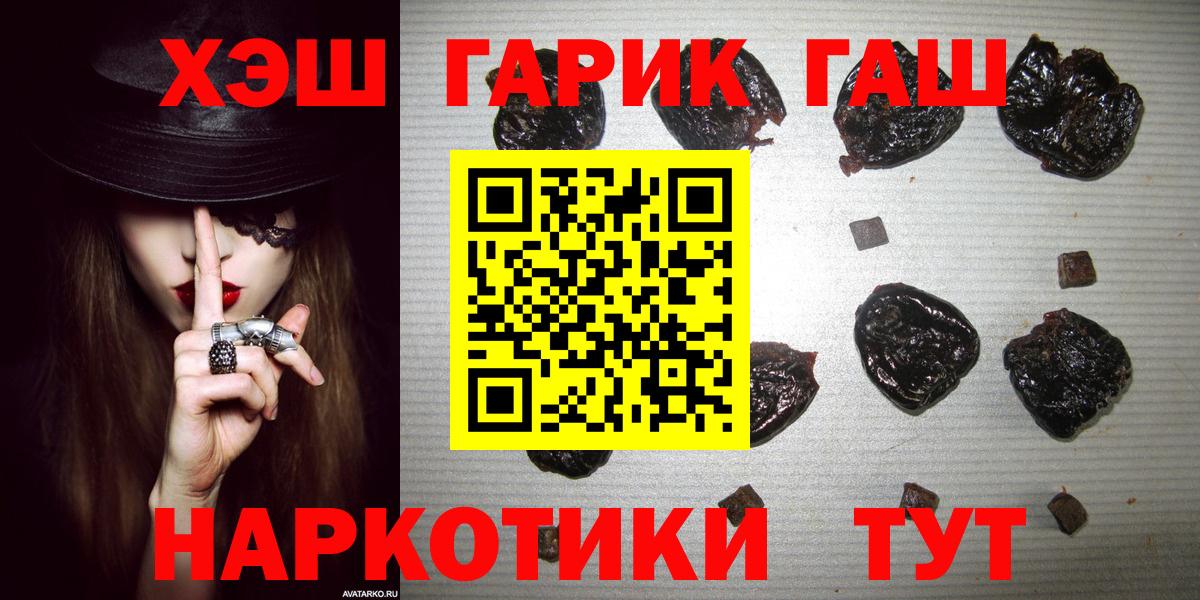 Гашиш индика сатива  Гашиш гашик  Новокуйбышевск  Вход с VPN 