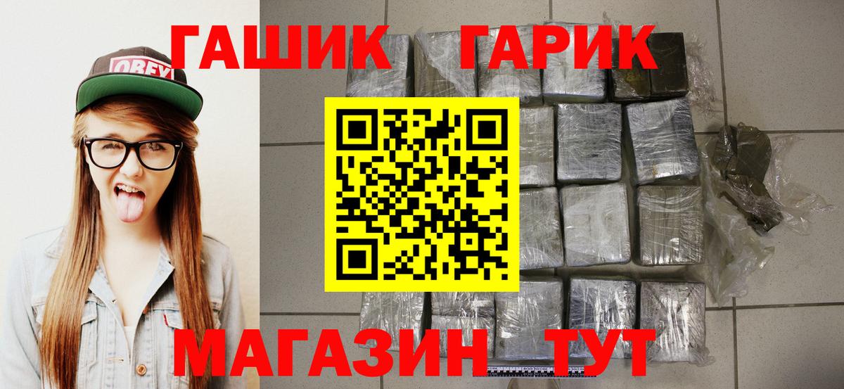 ГАШ VHQ Новокуйбышевск