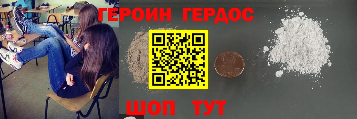 ГЕРОИН Heroin  ГЕРОИН  Новокуйбышевск  Вход с VPN 