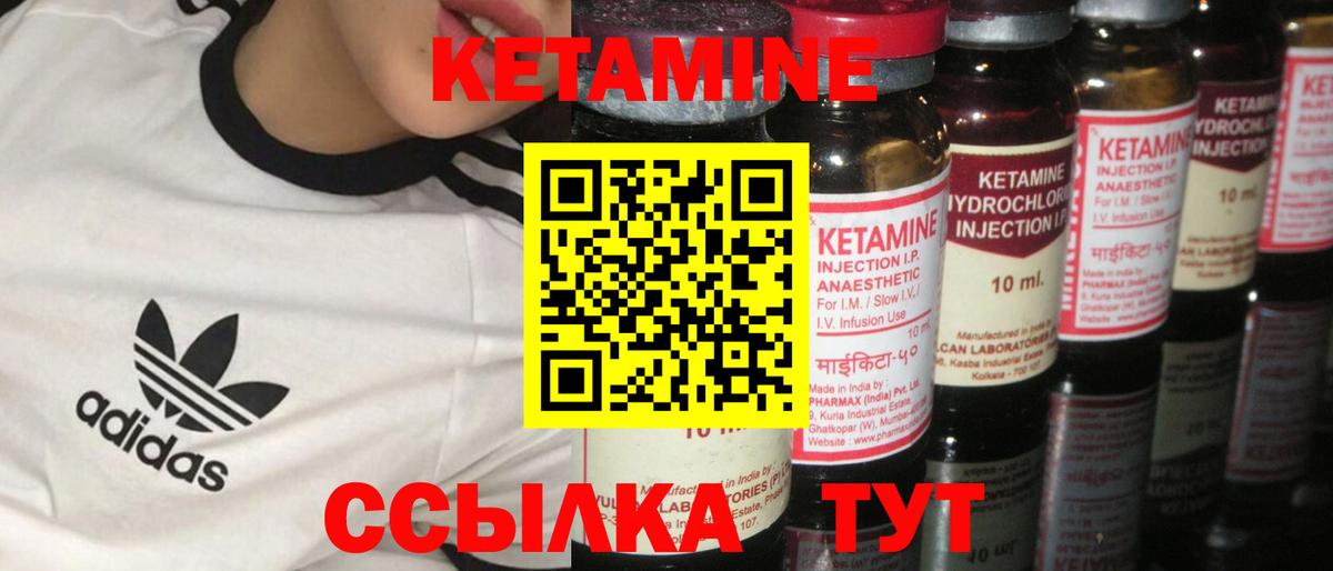 КЕТАМИН VHQ  Вход с VPN  Новокуйбышевск 