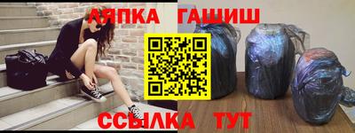 синтетический гашиш Конаково