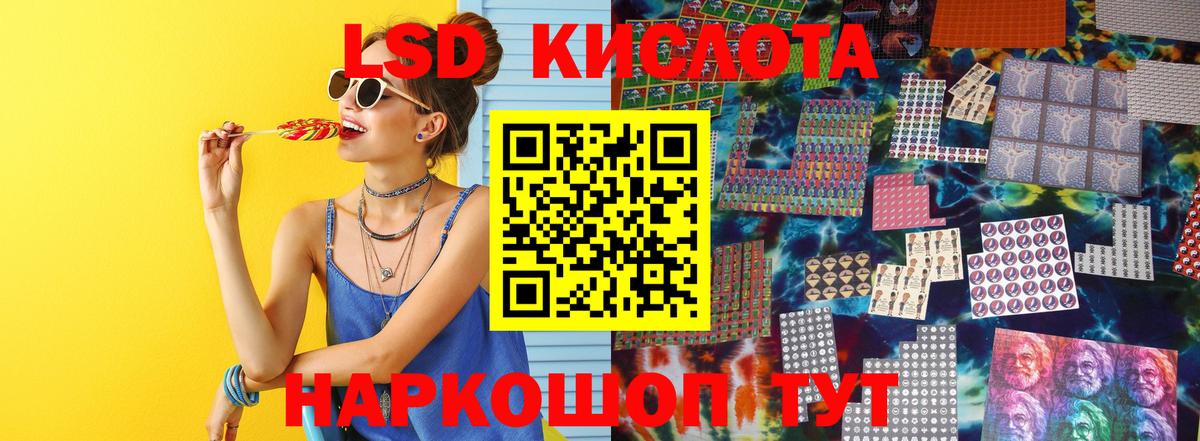 LSD-25 экстази кислота Новокуйбышевск
