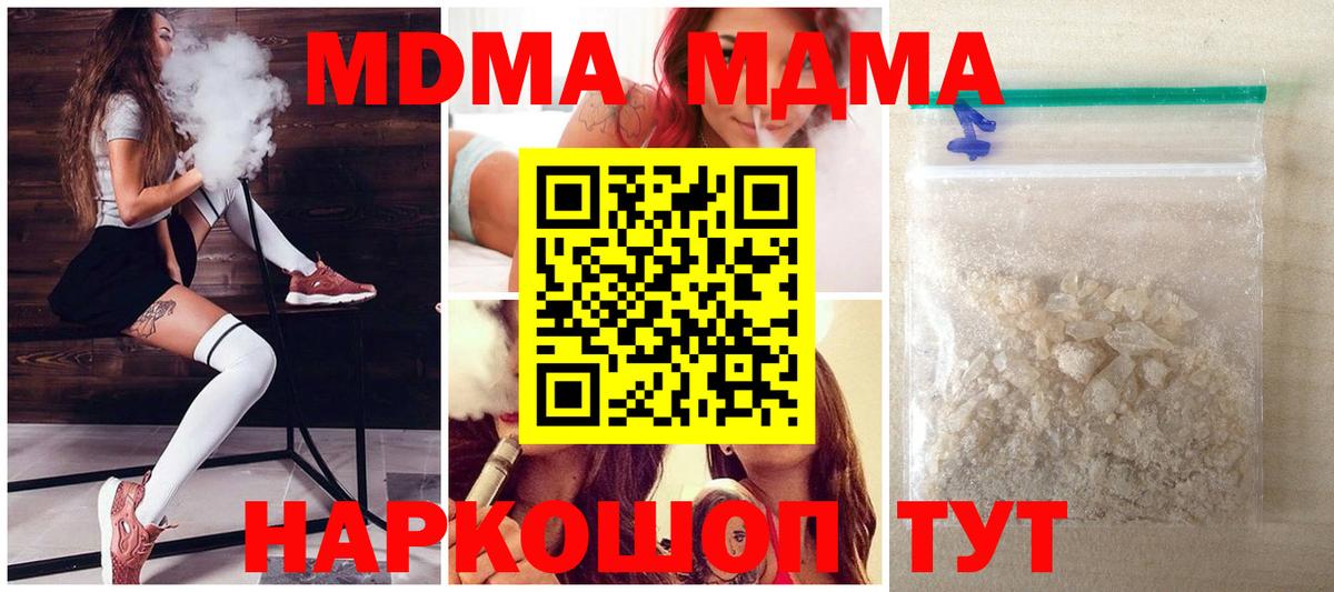 Новокуйбышевск  МДМА VHQ  МДМА  Вход с VPN 