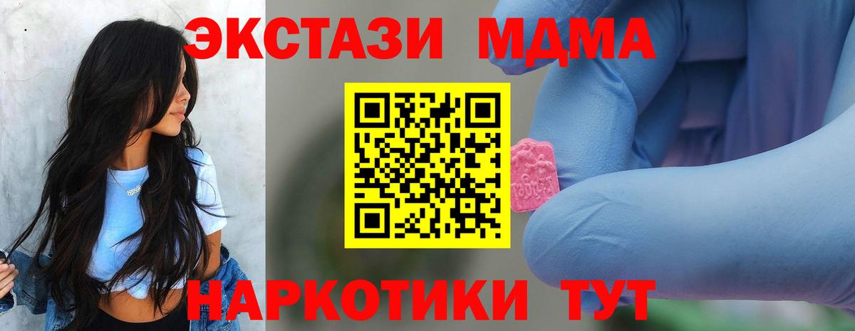 МДМА молли Новокуйбышевск