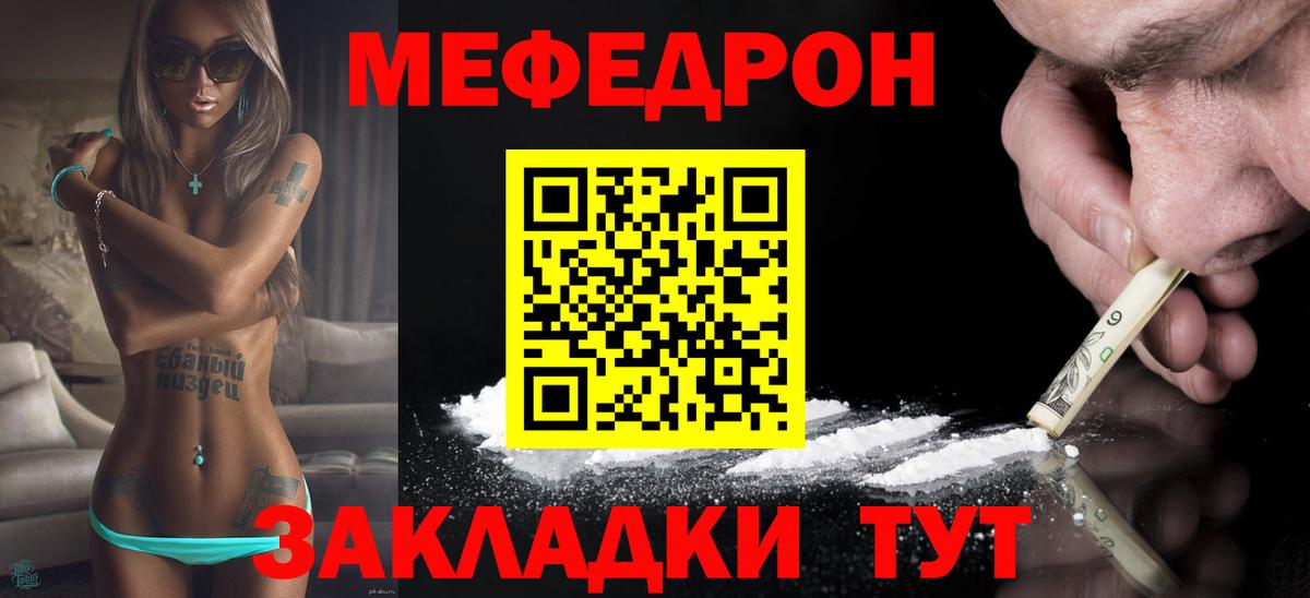 Меф кристаллы Новокуйбышевск