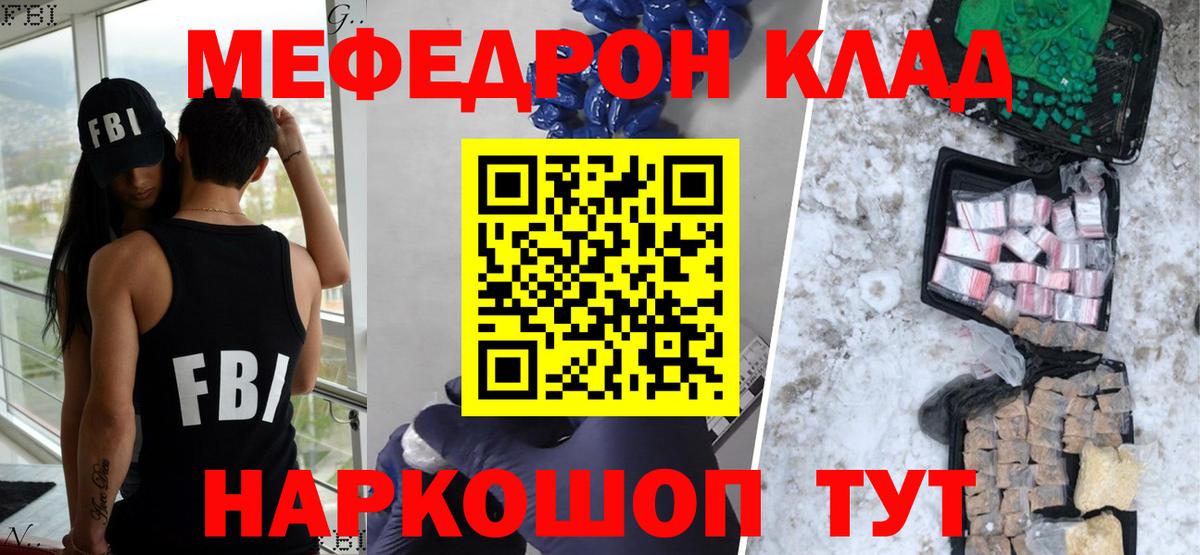 Мефедрон  Меф мука  Вход с VPN  Новокуйбышевск  где можно купить   МЕФ 4 MMC  Мефедрон 