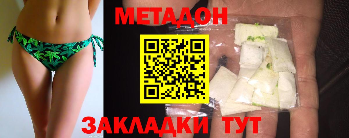 Новокуйбышевск  МЕТАДОН methadone  Метадон methadone  Вход с VPN 