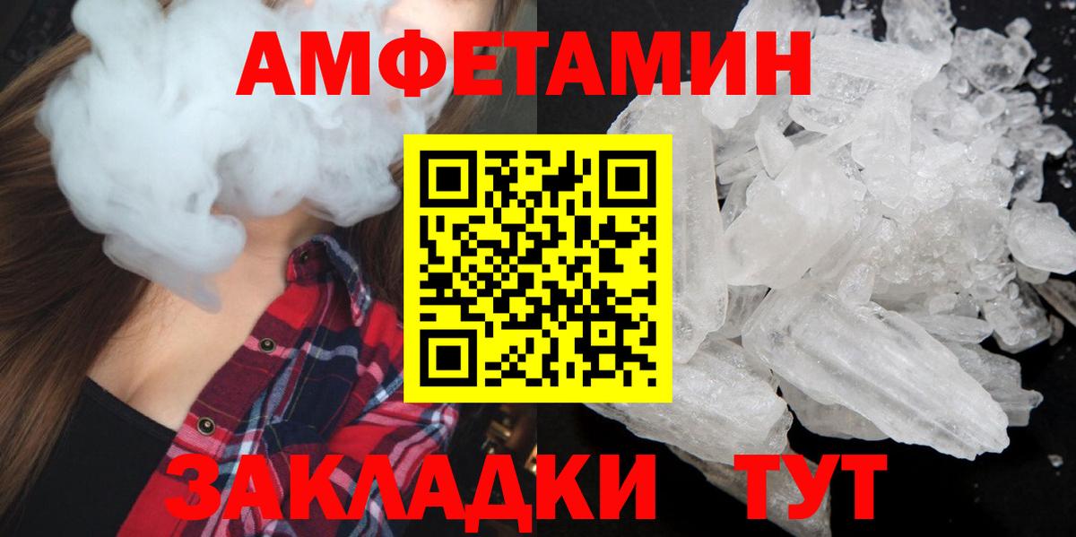 Новокуйбышевск  Первитин мет  Вход с VPN  Первитин  Первитин мет 