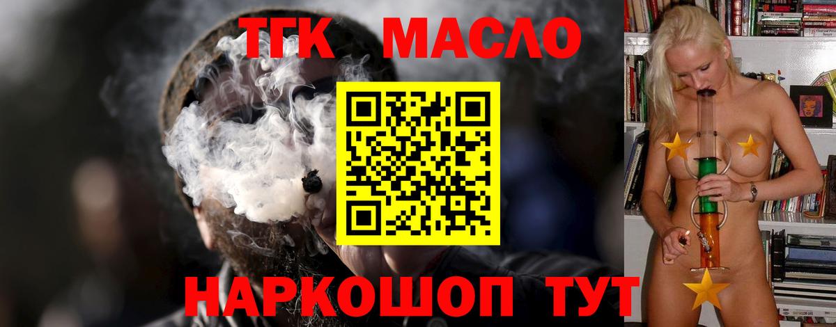 купить наркотики цена  Дистиллят ТГК концентрат  Вход с VPN  Новокуйбышевск 